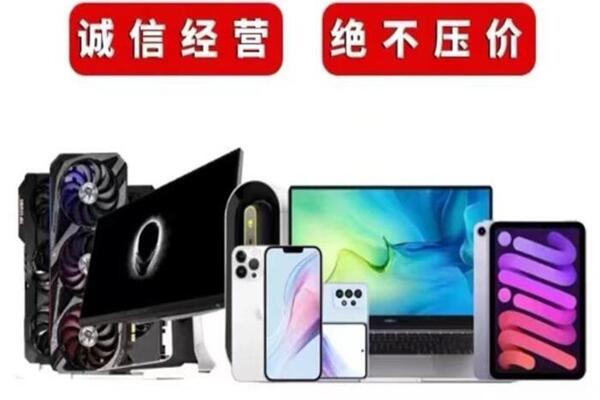 海宁回收手机