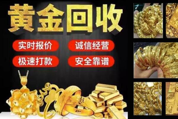 海宁回收黄金戒子